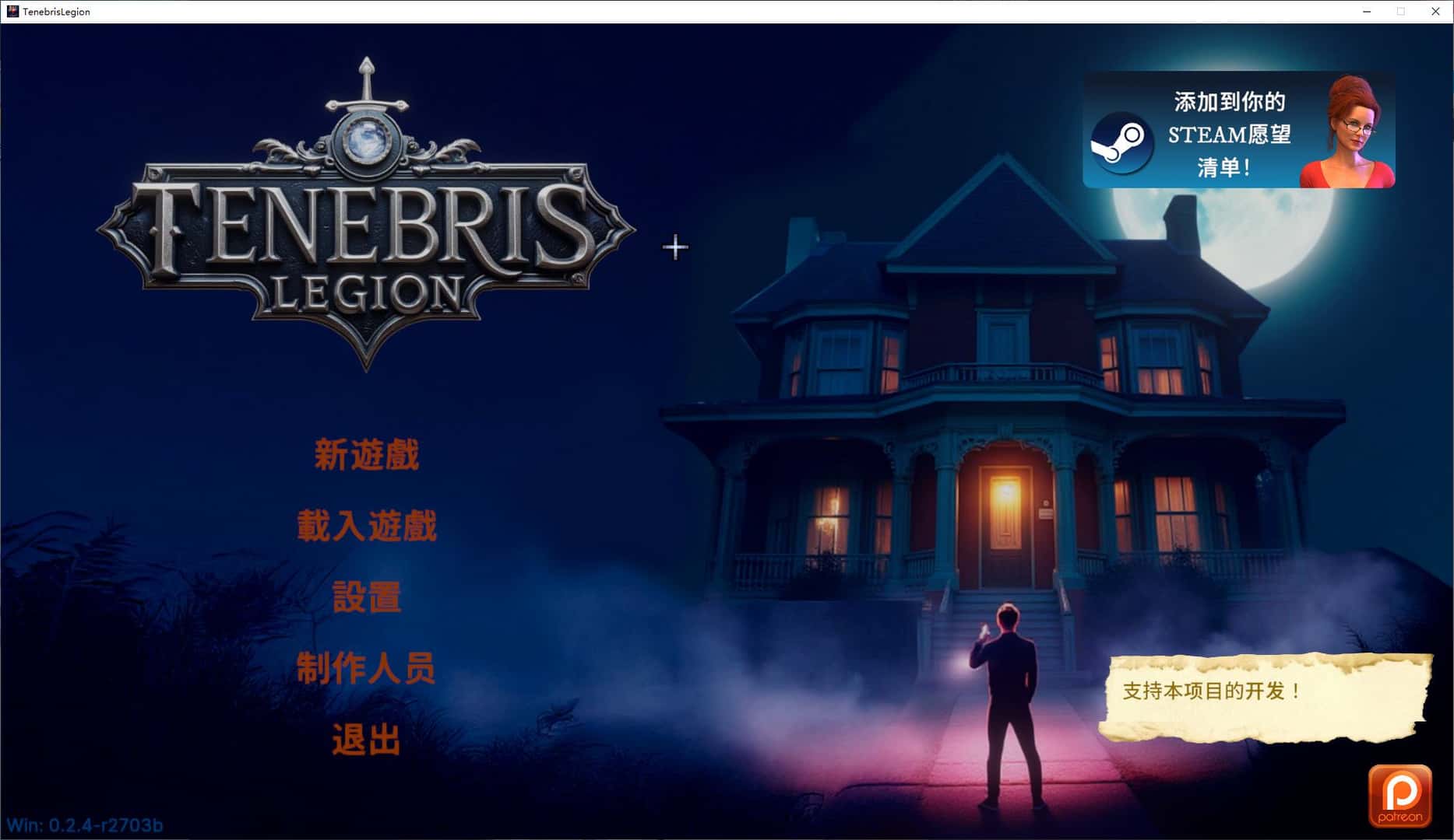 暗影军团 Tenebris Legion全息投影