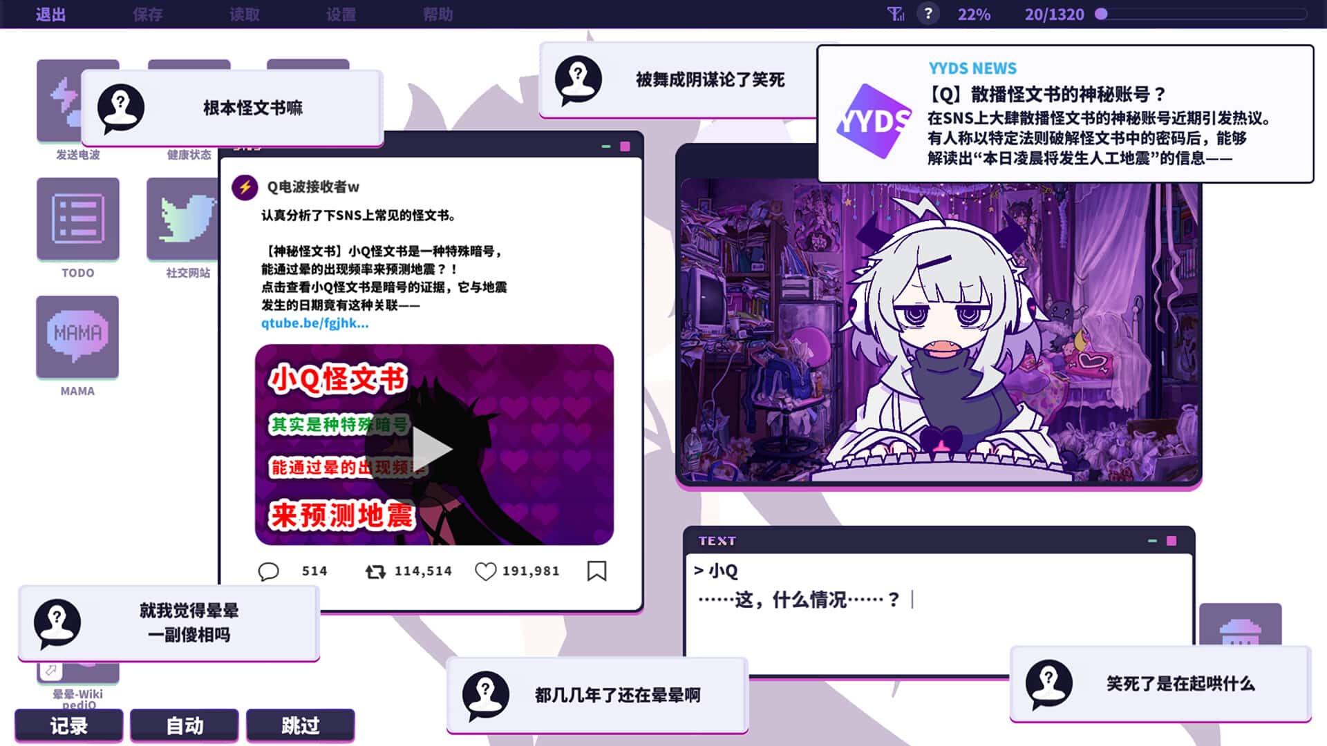 游戏画面1
